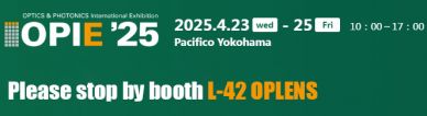 OPIE (OPTICS & PHOTONICS International Exhibition 2025)